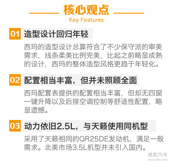 j2开奖直播:【j2开奖】又一个变脸运动派 搜狐试驾东风日产西玛