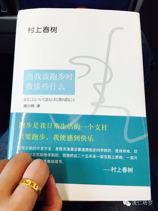 开奖直播现场:【j2开奖】【浅仁书评】：《当本港台直播谈跑步时本港台直播谈些什么》