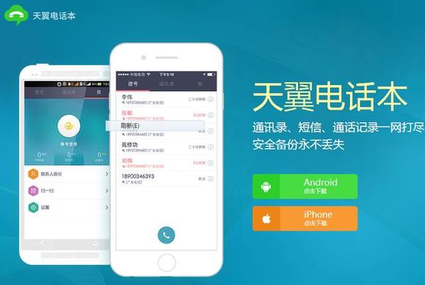 本港台直播:【j2开奖】电信号簿助手APP的官网优化方案