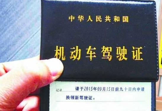 开奖直播现场:【j2开奖】4月1号开始实施的驾照新规到底有啥变化？