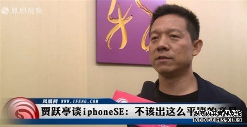 乐视贾跃亭再次吐槽iPhone SE：苹果已经平庸