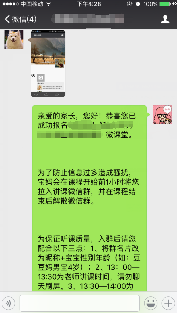 本港台直播:【j2开奖】微课报名?|?宝宝发烧妈妈怎么做？来微信群听儿科护士长讲授《孩子发热的家庭护理》