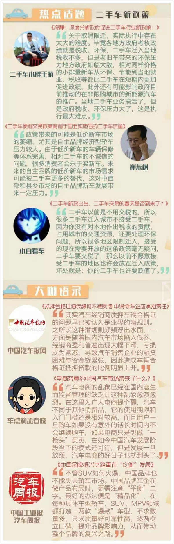 【j2开奖】【第二十期】搜狐汽车MP大咖秀，黑马来袭精彩纷呈