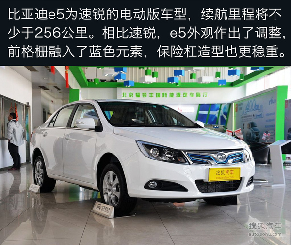 j2开奖直播:【j2开奖】比亚迪秦EV300/e5 即将上市