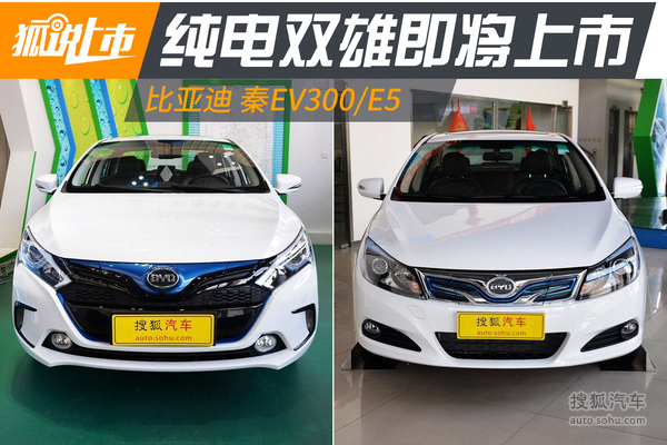 j2开奖直播:【j2开奖】比亚迪秦EV300/e5 即将上市