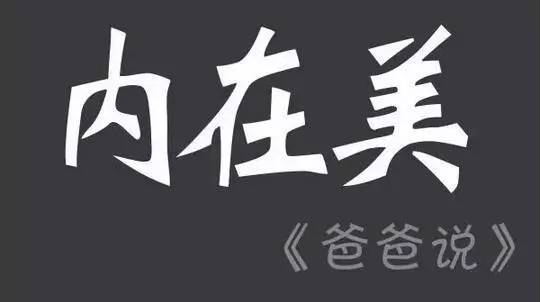 【j2开奖】“爸爸，一个人越有钱就越了不起是吗？”