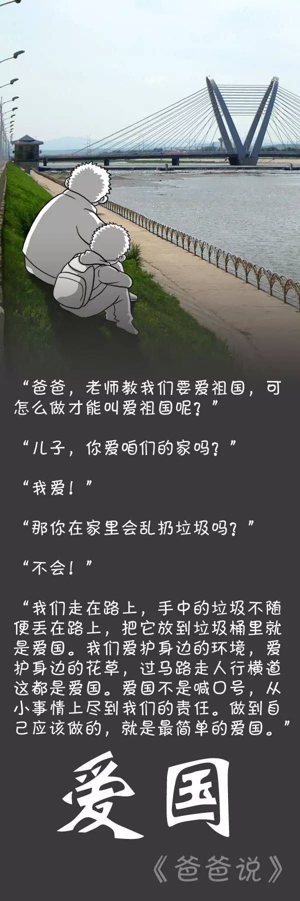 【j2开奖】“爸爸，一个人越有钱就越了不起是吗？”