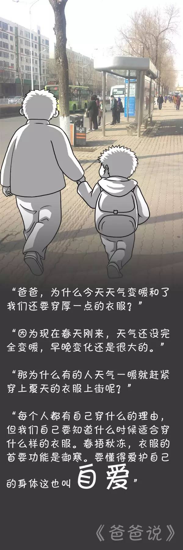 【j2开奖】“爸爸，一个人越有钱就越了不起是吗？”