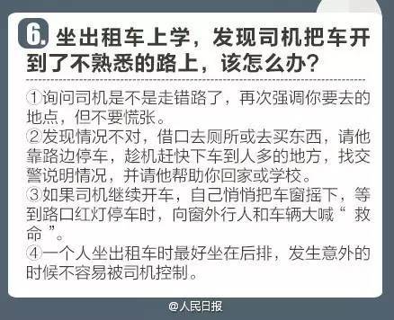 本港台直播:【j2开奖】各大报纸为孩子设计的8道“保命题”，务必考考孩子