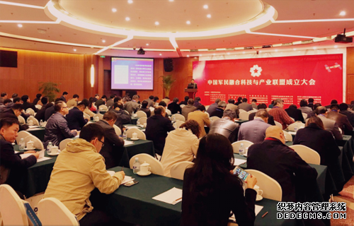 中国军民融合科技与产业联盟在京成立