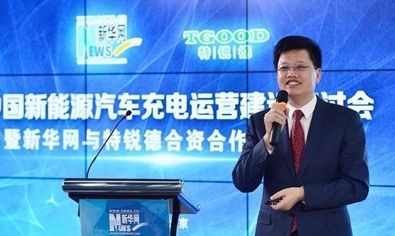 j2开奖直播:【图】新华网与特锐德合资合作??发力充电桩设施建设