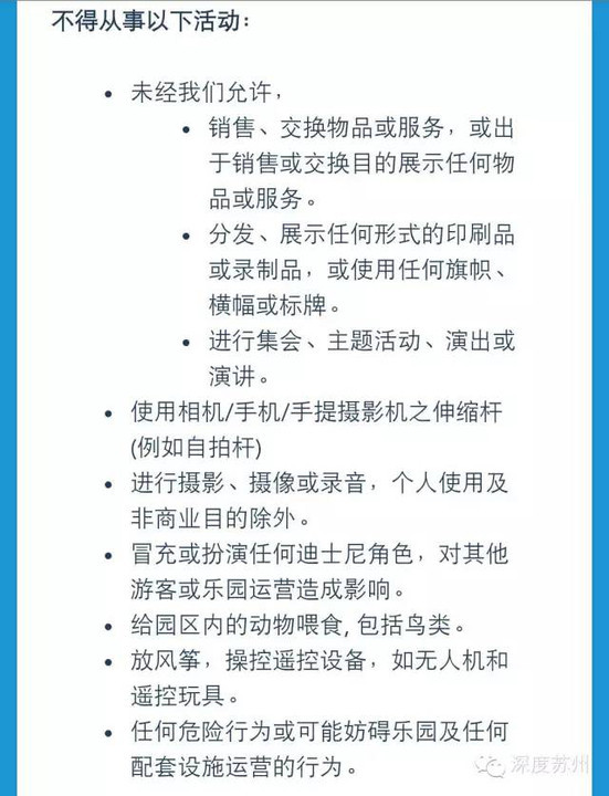 本港台直播:【j2开奖】上海迪士尼有这么多进园规矩你知道吗！这几类人，有票也不让进