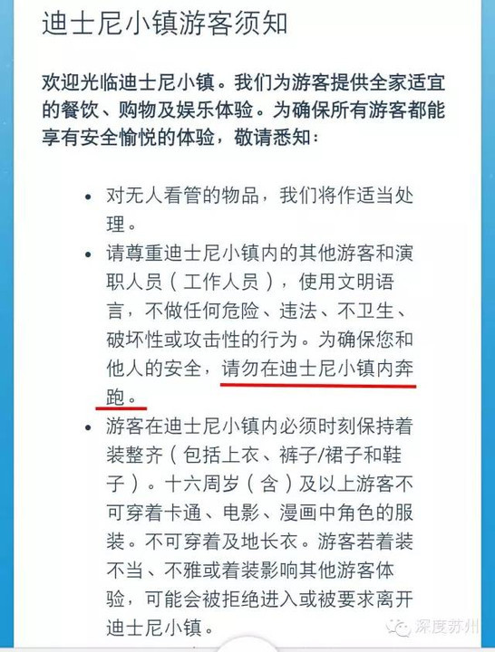 本港台直播:【j2开奖】上海迪士尼有这么多进园规矩你知道吗！这几类人，有票也不让进