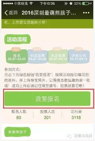 开奖直播现场:【j2开奖】报不了名？熊孩子大赛报名攻略在此！