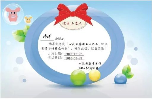 开奖直播现场:【j2开奖】【第68位】亲子阅读90天小达人：?4岁6个月的梓洋