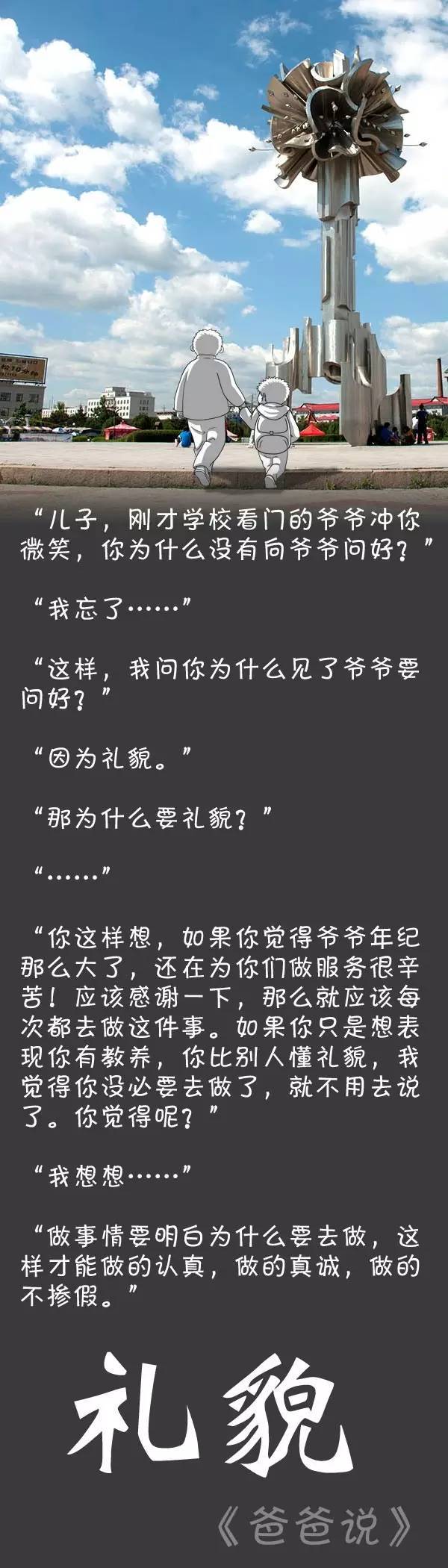 j2开奖直播:【j2开奖】“爸爸，你说本港台直播长大后会有出息吗？”（火爆全国了）