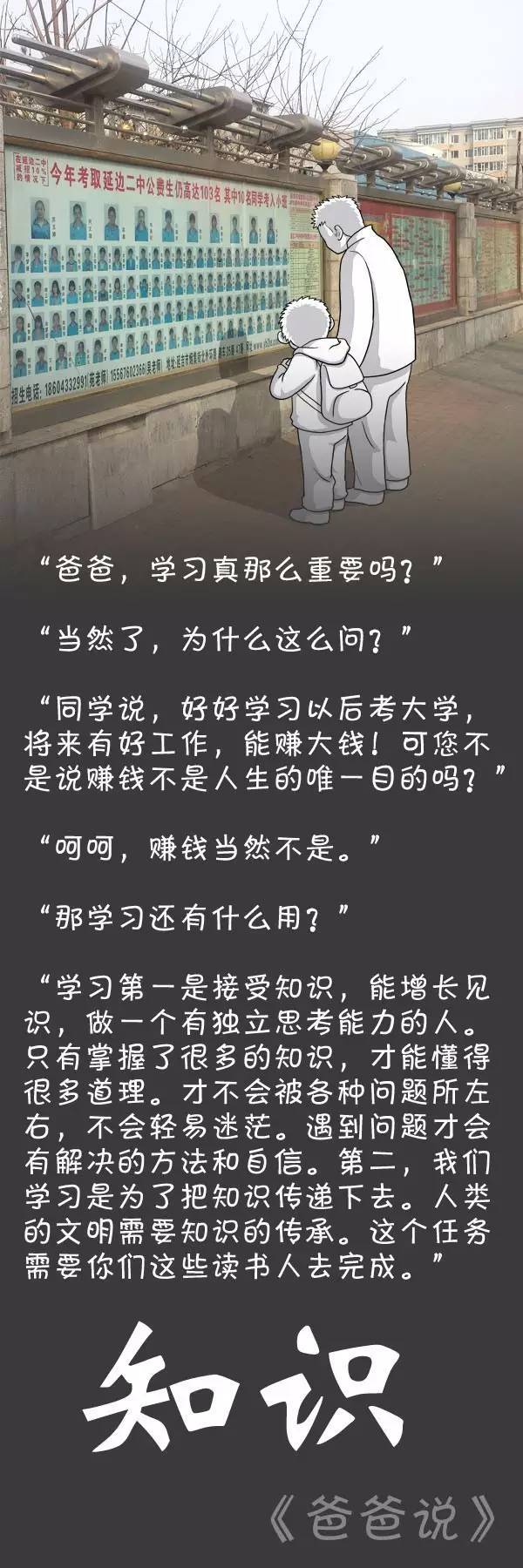 j2开奖直播:【j2开奖】“爸爸，你说本港台直播长大后会有出息吗？”（火爆全国了）