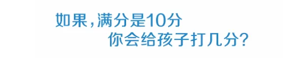 【j2开奖】本港台直播给孩子打5分，孩子却给本港台直播打了10000分……（看哭了无数人）