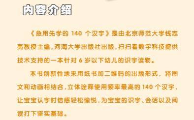 j2开奖直播:【j2开奖】北师大名师：钱志亮写给孩子的《急用先学的140个汉字》