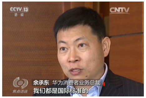 对于“质量”问题，华为消费者业务CEO余承东曾表示，对华为终端来说，不仅仅是不坏就是质量好，而是要达到“简单、标准化，高质量，终身免维护“的目标，则是对华为终端未来更高的要求。正是在这样的思路推动下， 华为一直努力追求极致的用户体验，这从市场受欢迎的华为P7、华为Mate 8、Mate 7产品上就可以看出。