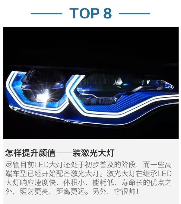 本港台直播:【j2开奖】有这些配置才不low 浅析汽车黑科技top10