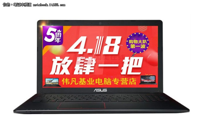 该款华硕飞行堡垒搭载i5-4200H处理器、GTX 950M游戏显卡、8G内存、1TB 7200转高速机械硬盘，并配备15.6英寸的1080P全高清大屏，足以应对日常办公和业余的游戏影音。4800大洋的价位作为一款游戏笔记本来说，性价比还是超级高的，喜欢的朋友快来选购吧！