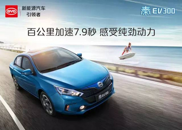 本港台直播:【j2开奖】售价25.98－30.98万??比亚迪秦EV300领航上市