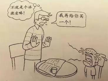 j2开奖直播:【j2开奖】【漫画】孩子越哄越哭闹的原因