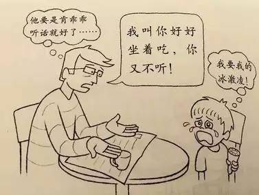 j2开奖直播:【j2开奖】【漫画】孩子越哄越哭闹的原因