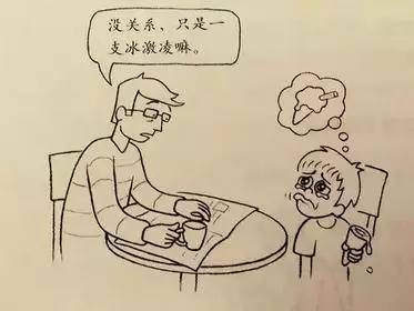 j2开奖直播:【j2开奖】【漫画】孩子越哄越哭闹的原因