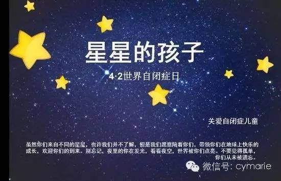 本港台直播:【j2开奖】世界自闭症日|请关注来自“星星的孩子”