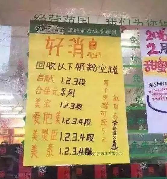 本港台直播:【j2开奖】天啦噜！苏州宝妈们注意啦！奶粉又出事了！1.7万罐假婴幼儿奶粉流入市场！