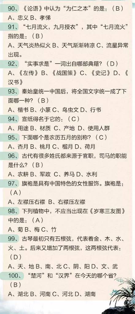 开奖直播现场:【j2开奖】【智慧库】最新发布的中国文化知识100题，看看你能得几分？