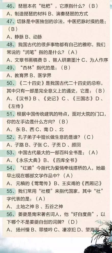 开奖直播现场:【j2开奖】【智慧库】最新发布的中国文化知识100题，看看你能得几分？