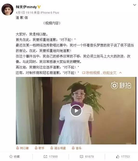 【j2开奖】柳岩道歉了，包贝尔道歉了，柯以敏道歉了，幸运的薛之谦！