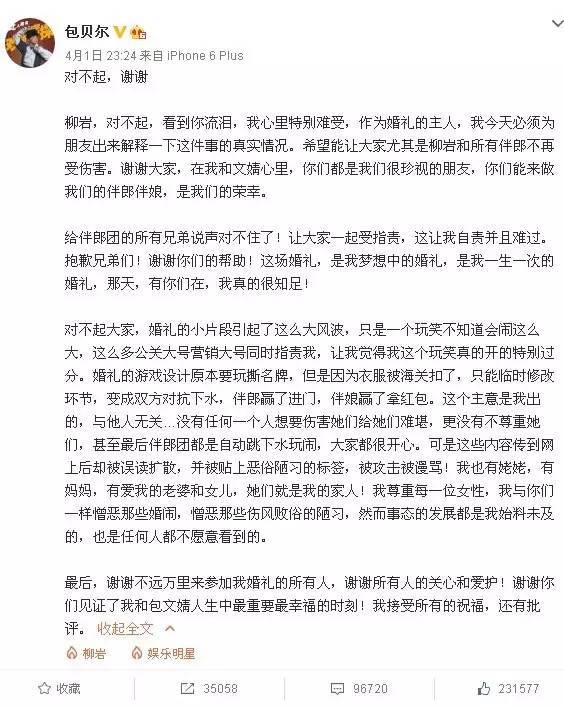 【j2开奖】柳岩道歉了，包贝尔道歉了，柯以敏道歉了，幸运的薛之谦！