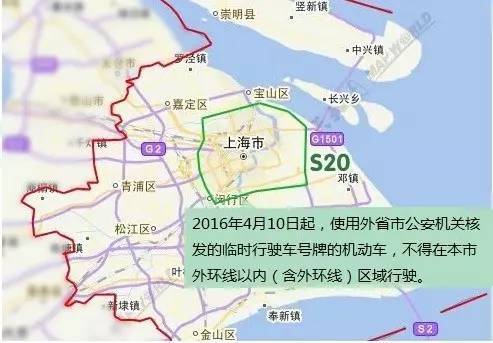 【j2开奖】志异?|?该来的终究还是来了，外地临牌在沪正式限行