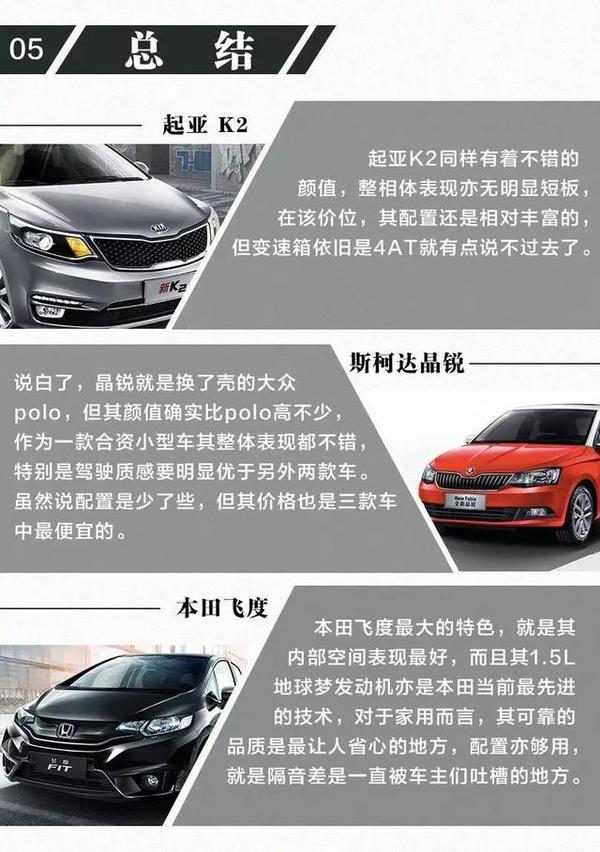 开奖直播现场:【j2开奖】8万买自动挡合资车，哪款更靠谱？