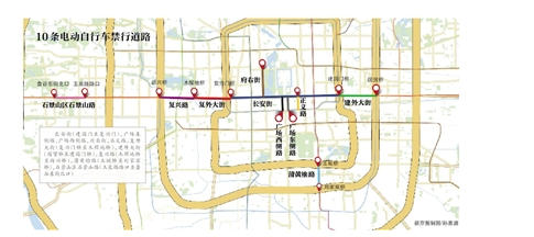 而选择在长安街附近10条道路禁行，主要是考虑到这些道路交通流通量大，机动车和非机动车混行多，发生交通意外事故比例也高，为了减少安全隐患，所以禁止通行电动车。