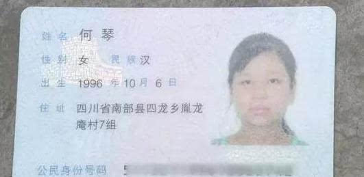 咫尺间，女儿失踪不见