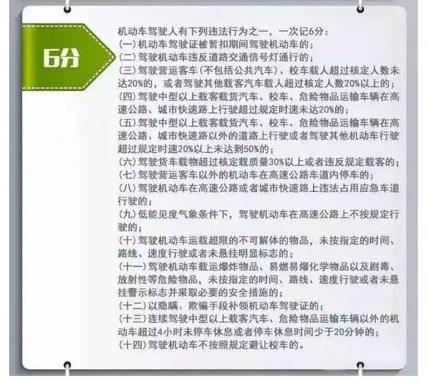 本港台直播:【j2开奖】4月1号愚人节,要实行新扣分标准了?