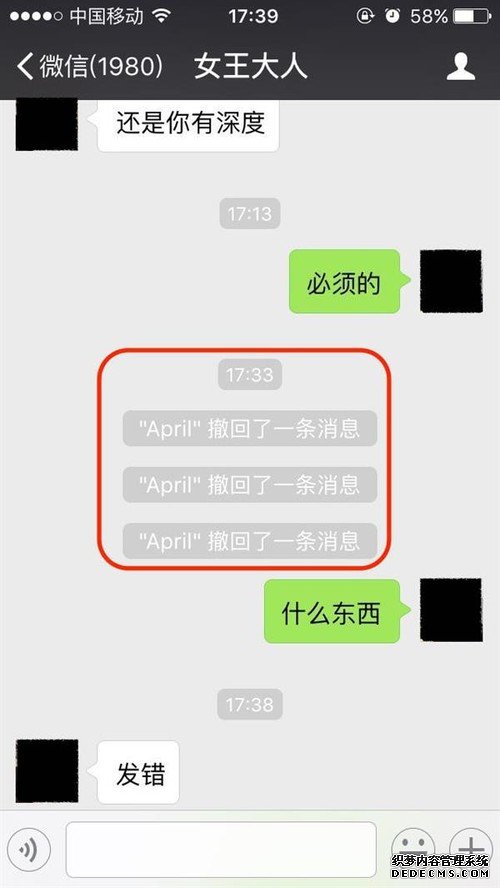 微信信息已撤回？一招就能看到