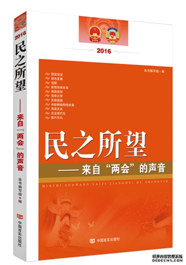 《政府工作报告》系列辅导图书由中国言实出版社出版发行