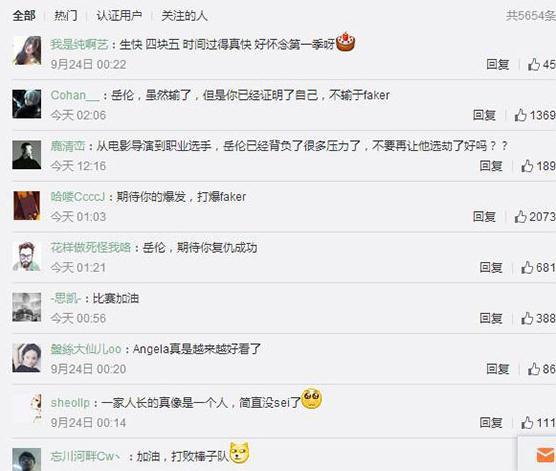 黄晓明微博遭轰炸 “教主”为其代言的东虹桥“背黑锅”