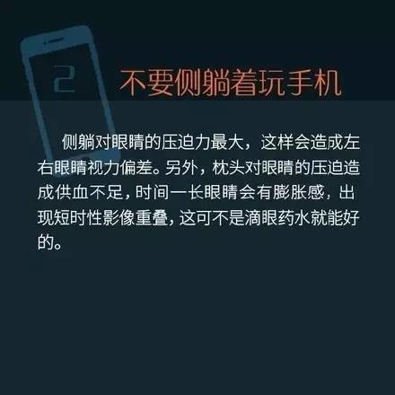 推荐 手机党必知常识