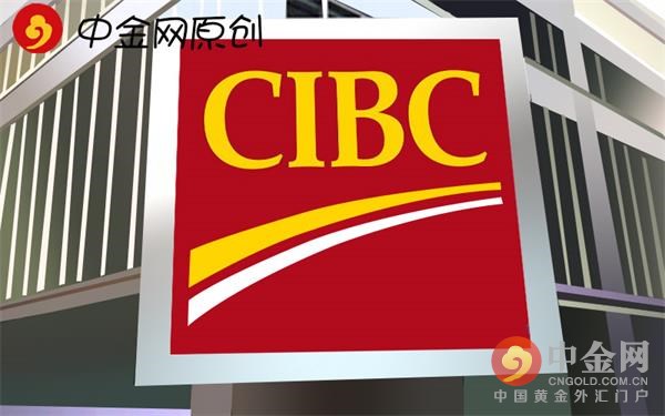 加拿大帝国商业银行(CIBC)表示，从美联储主席耶伦的表态、美国联邦公开市场委员会(FOMC)的普遍观点来看，美国核心通胀的上涨大部分归因于更不稳定的因素。