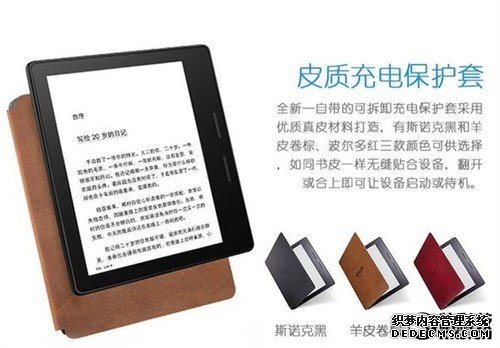 天猫偷跑新款Kindle：外形颠覆 双电池