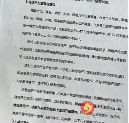 不过，开奖直播们所认为的优质房地产资产可以从以下几个方面来判断：城市量级，一二线城市土地日益紧缺，物业的稀缺性决定了价值，保值增值潜力仍然巨大；库存集中于三四线城市，量大削弱价值；物业地段，作为投资类产品，优质地段物业升值潜力一定大于边缘地段物业；物业类型，拥有不可复制特点、满足个性化需求的投资型物业更具投资价值；物业管理，好的物业管理项目，即使是在市场比较疲软的景况下，也能够容易地招揽顾客，出售或出租这些房屋，获取更多的利润或租金，从而产生较高的经济效益。