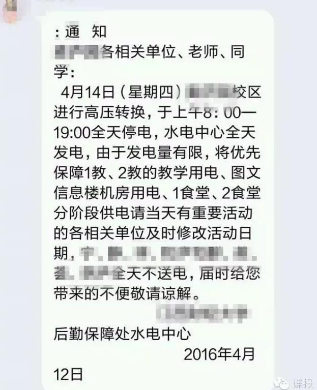 科比谢幕最后一战 你会翘课翘班请假去看吗？