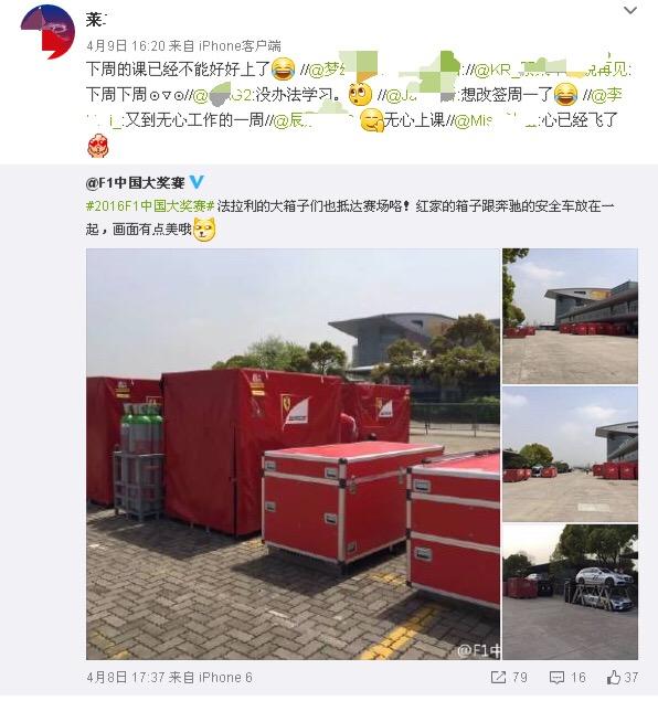 F1中国站观赛攻略 看比赛不忘吃吃喝喝享乐